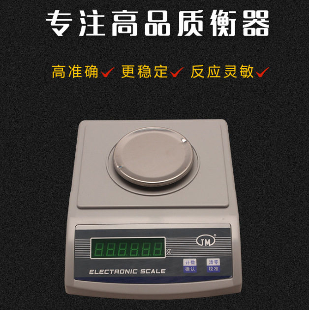 英文纪铭电子天平JM-A 600g2000g3000g1000g/0.01g计数计重秤0.01