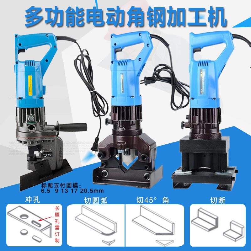 四合一角钢加工机电动液压冲孔机角铁切断机手提式切倒角圆弧机