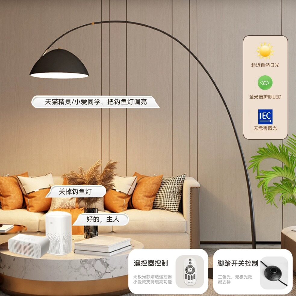 北欧钓鱼灯落地灯客厅ins风简约氛围灯卧室创意立式led轻奢台灯