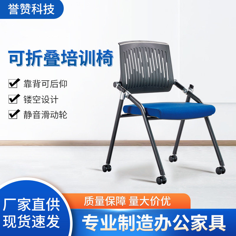 会议培训无扶手带轮高背网椅
