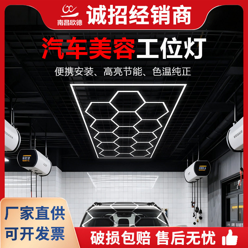 洗车店蜂窝灯美容工位灯贴膜车间车库吊顶专用灯修车房LED机修灯