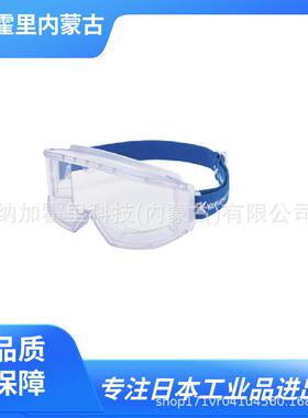 YAMAMOTO山本光学护目镜SS-7000CLJISYS-75YX-55YG-504N