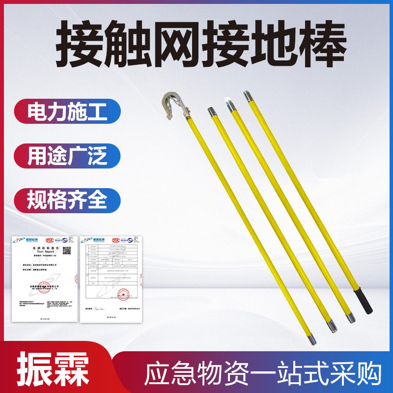 27.5KV接触网接地棒铁轨接地携带型短路双舌高压接地棒