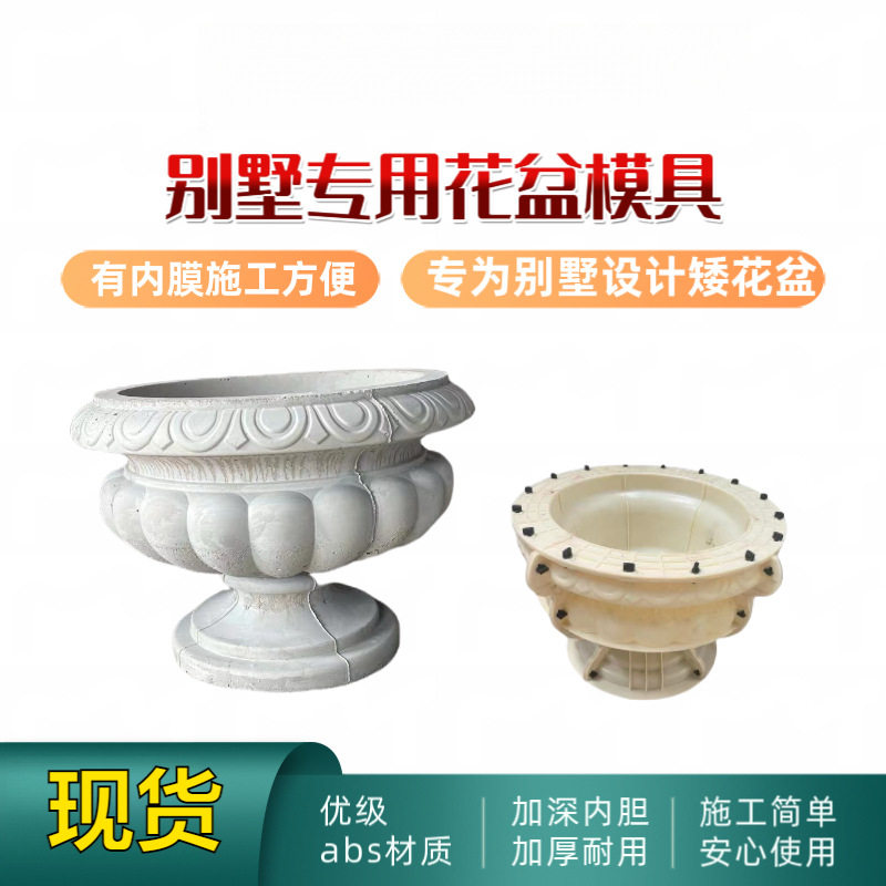 GRC构件花盆模具 厂家直销欧式塑钢现浇ABS现浇构件小花盆模具