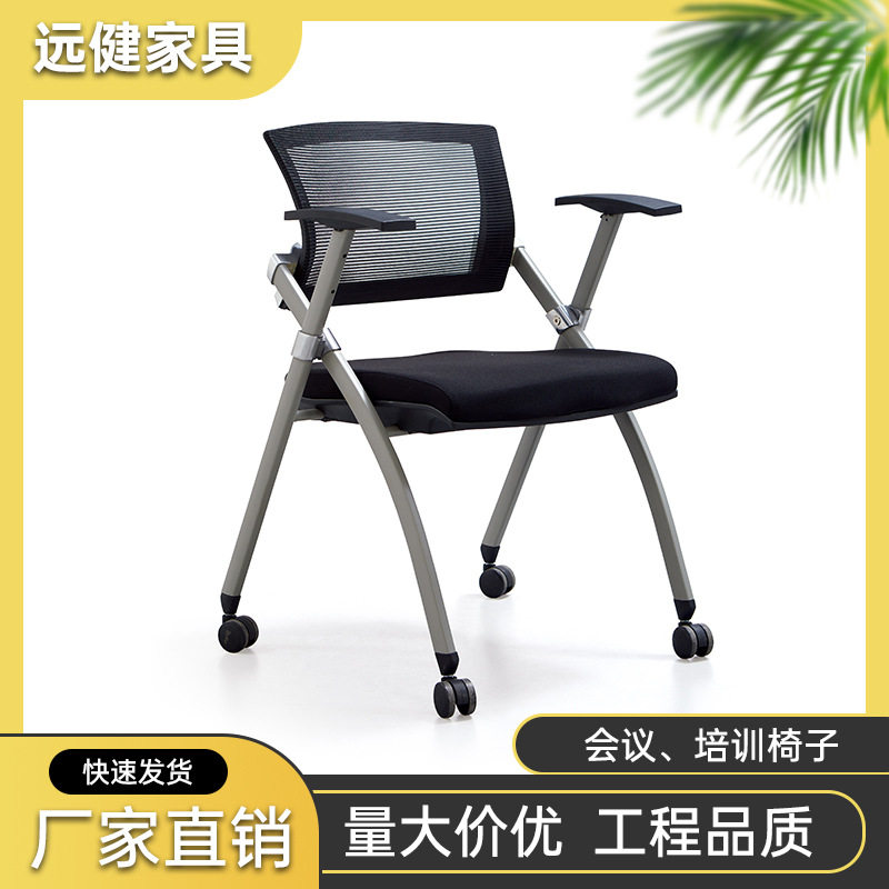 可折叠移动带轮办公培训椅舒适久坐办公靠背椅简易会议培训椅子