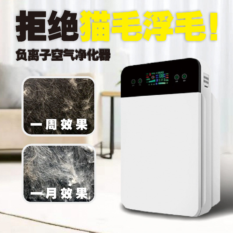 空气净化器家用宠物吸浮狗猫咪毛发空气室内循环除臭甲醛器去异味