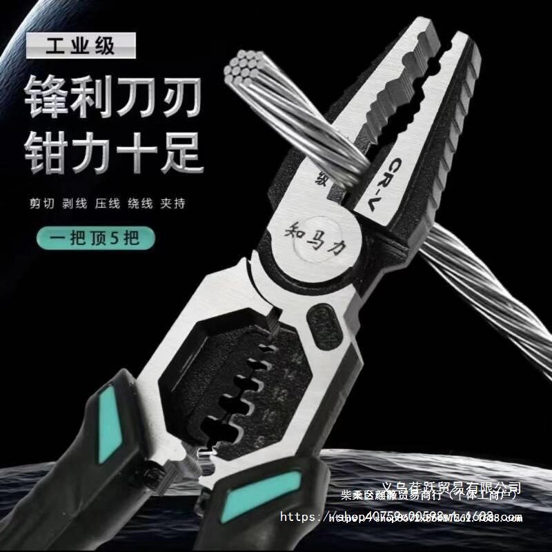 知马力小老虎9寸工业级钢丝钳电工多用铬钒钢多功能万用老虎钳子