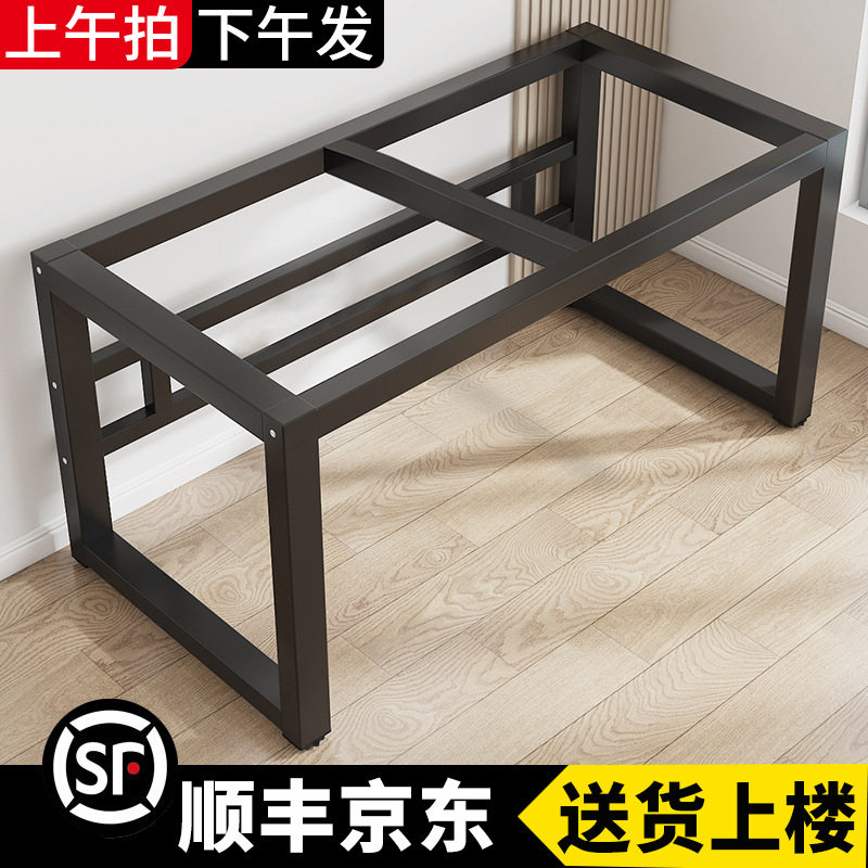 桌腿支架茶几桌脚长方形铁艺底座书桌承重钢架餐桌架支撑架桌子腿图片