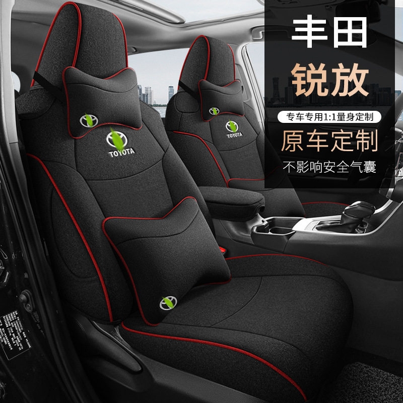 2022款卡罗拉锐放专用全包围座套