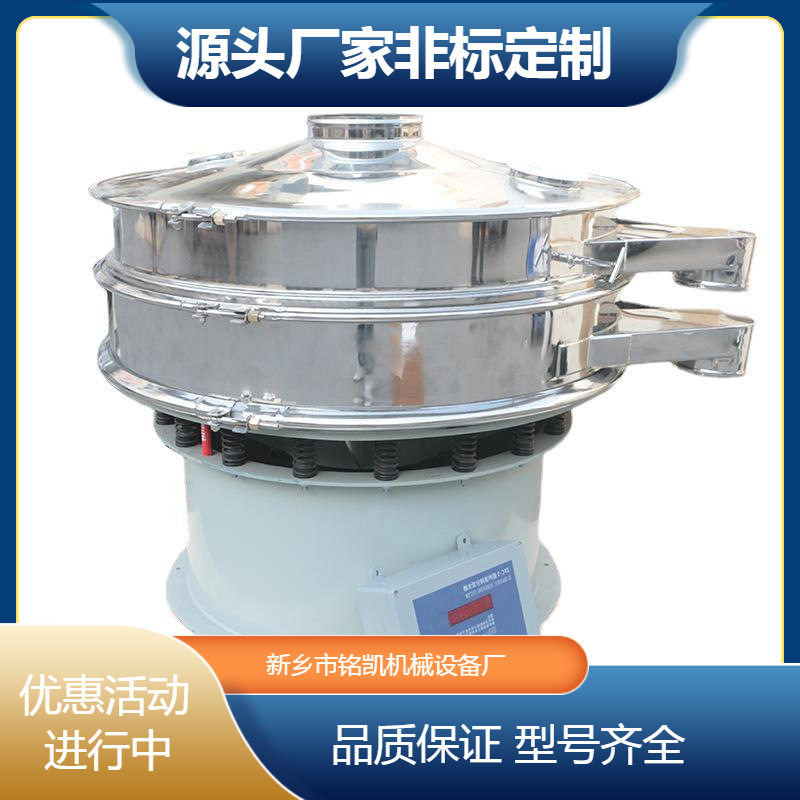 不锈钢豆浆旋振筛电动筛分机