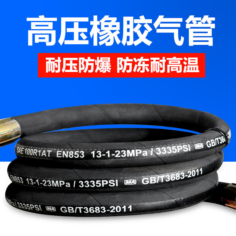 高压气管软管连接空压机螺杆机4分1寸防爆防冻气泵耐压耐高温