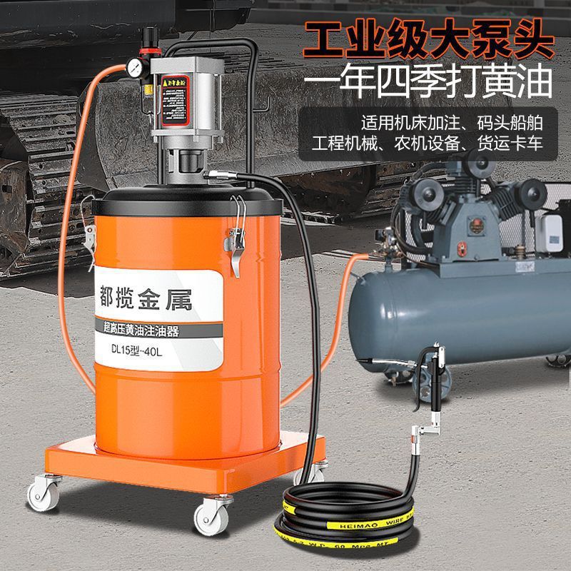 都揽气动黄油枪全自动打黄油机气压打黄油机高压注油器打黄油