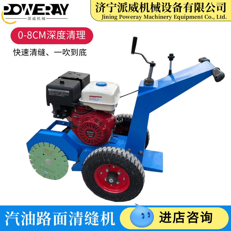 汽油路面清缝机 0-8CM清理深度350型路面清缝机地面缝隙清灰机