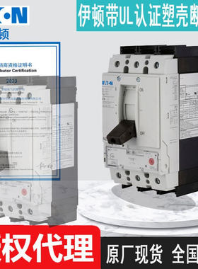 全新NZMB2-A200-NA NZMB2-A250-NA NZMB2-A40-NA伊顿穆勒断路器