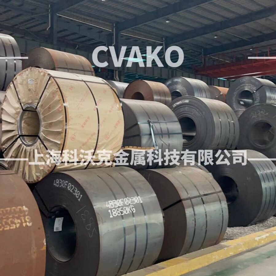现货SK95 热轧卷碳素工具钢 酸洗卷可定尺切割 开平分条
