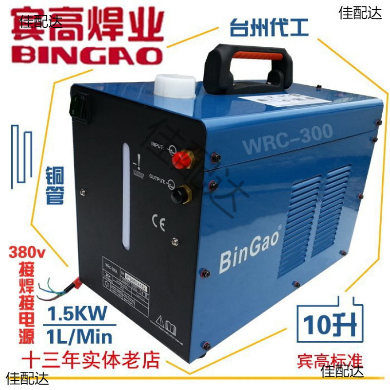 焊机冷却水箱氩弧焊等离子切割机循环水箱水泵电机散热器10L/20L