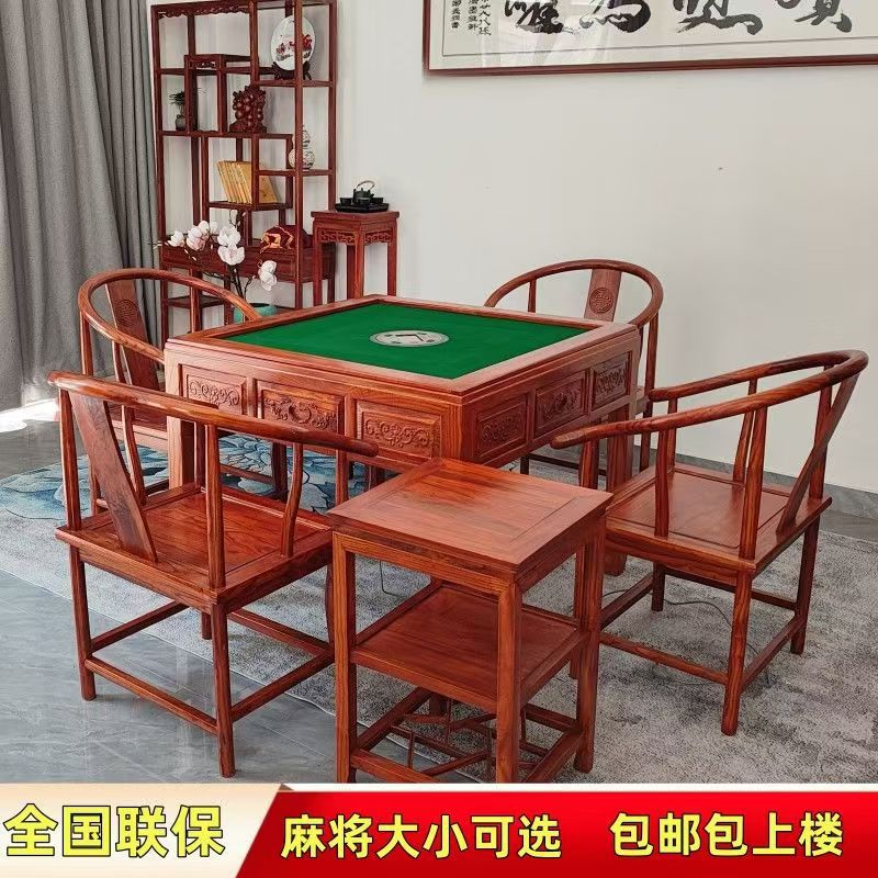 新中式实木全自动麻将机餐桌两用