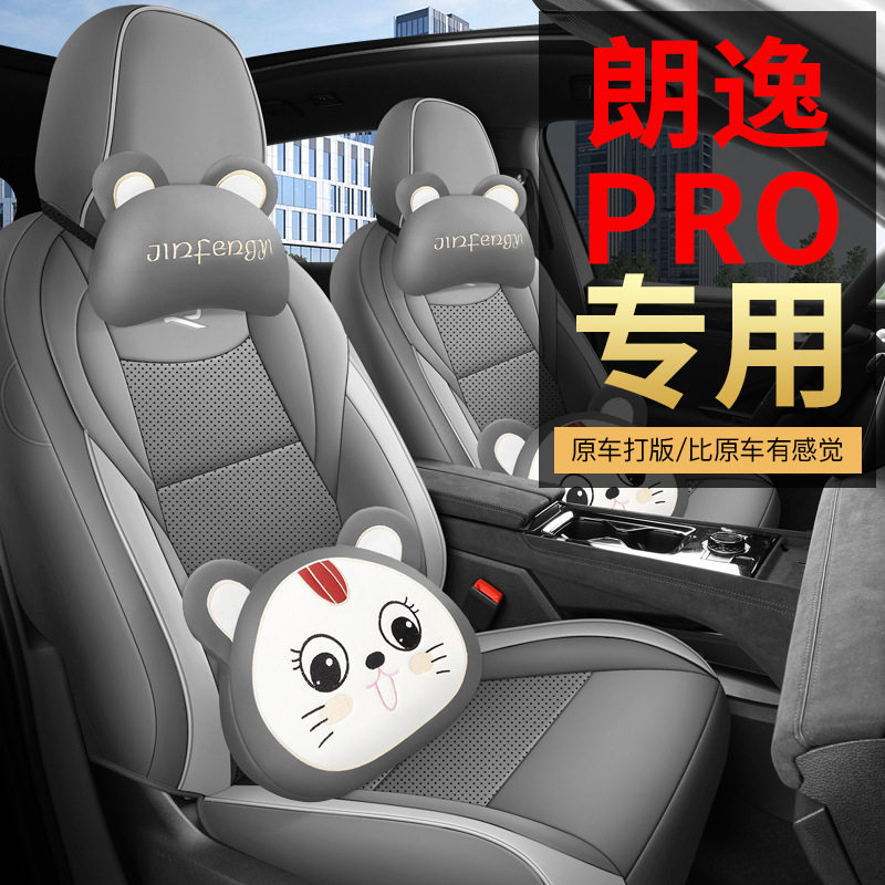 适用2026年新款大众朗逸PRO打孔皮耐磨汽车坐垫全包围专用座套