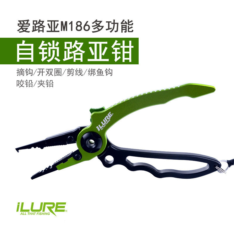 爱路亚M186自锁式铝合金路亚钳配钢丝失手绳和钳套摘勾控鱼钳