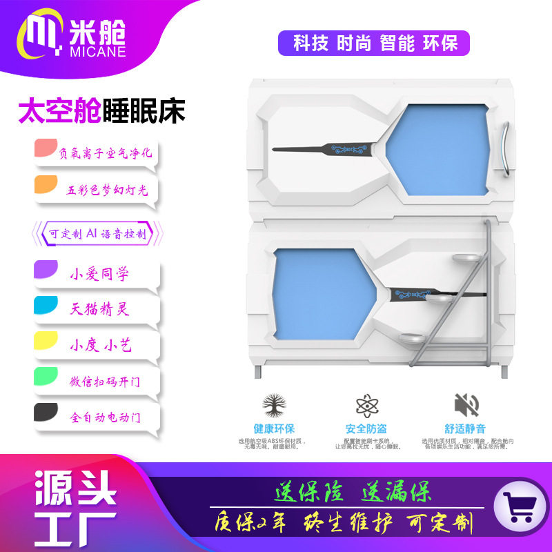 家庭太空舱床学生宿舍员工公寓家庭多功能全包高低上下双层睡眠舱