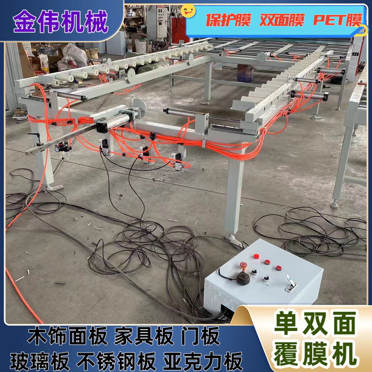 1.6米宽板材自动过膜机