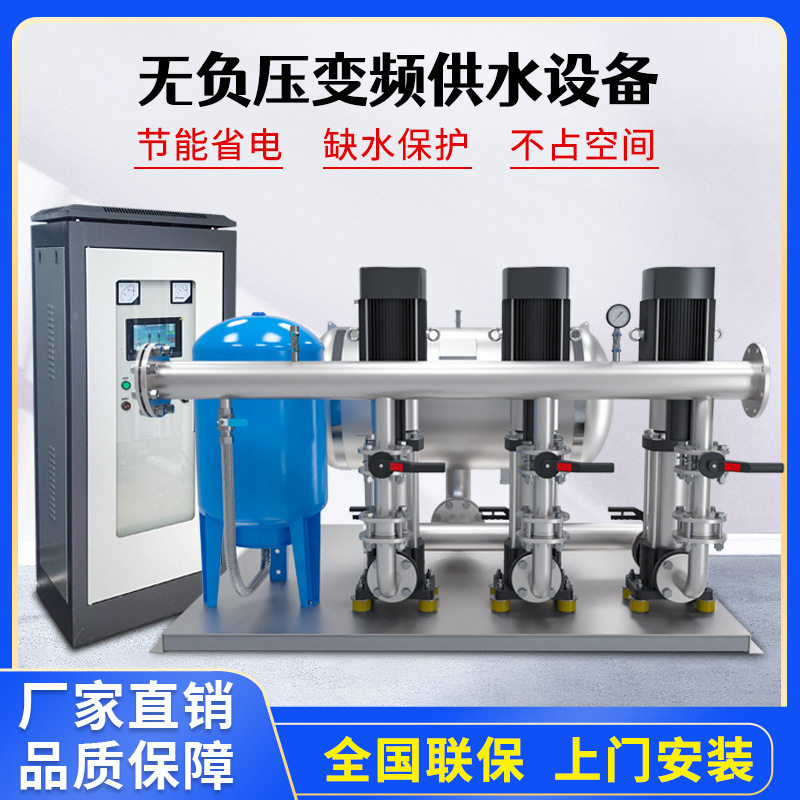 无负压变频供水设备304不锈钢生活泵立式多级泵增压泵二次供水