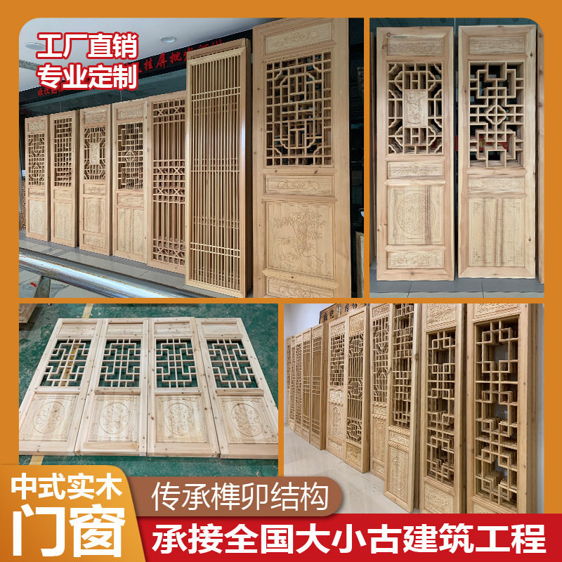 厂家加工订置实木中式仿古门窗花格格栅东阳木雕斗拱老式木门门楼