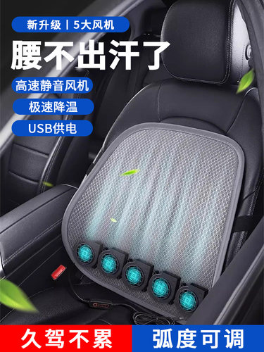 车载USB风扇通风冰丝护腰靠垫