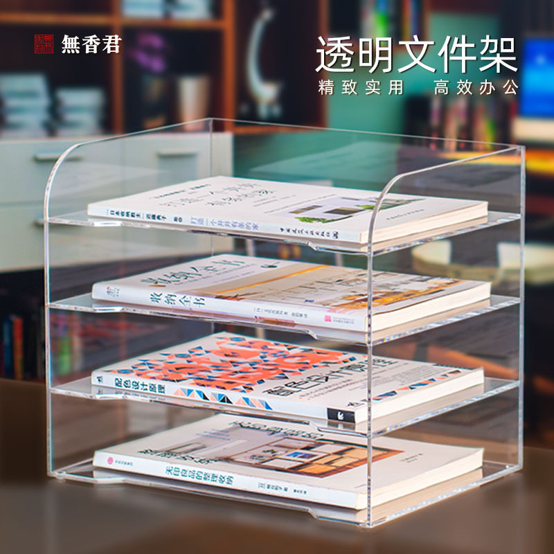 办公桌横亚克力文件架桌面办公文件收纳书架分层资料架多层置物架