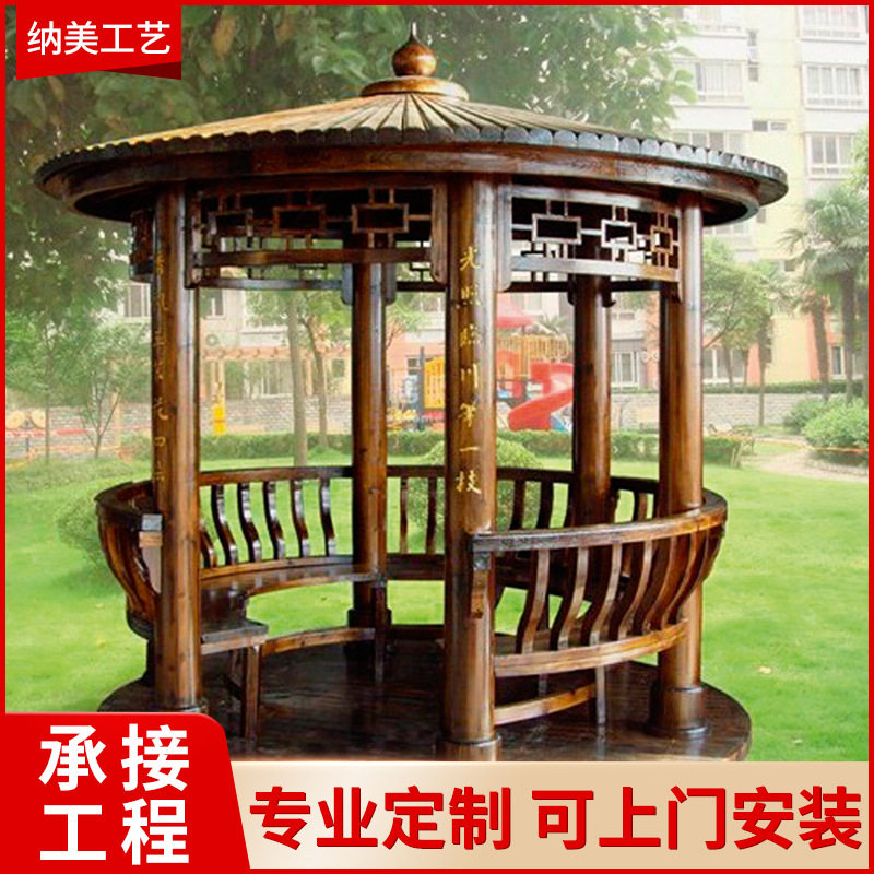 户外防腐碳化松木斗笠凉亭