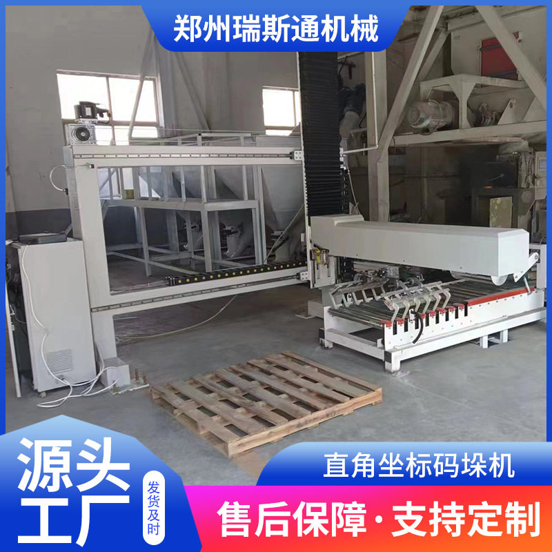 全自动直角坐标码垛机袋装抓袋搬运移载机械抓手水泥砂浆堆码机