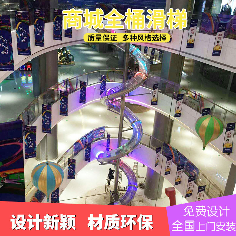 公园商场游乐滑梯及逃生通道 儿童不锈钢螺旋滑梯 质量可靠