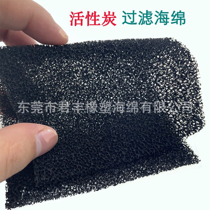 初效出风口防尘过滤棉 黑色聚氨酯过滤海绵 防火活性炭空气过滤棉