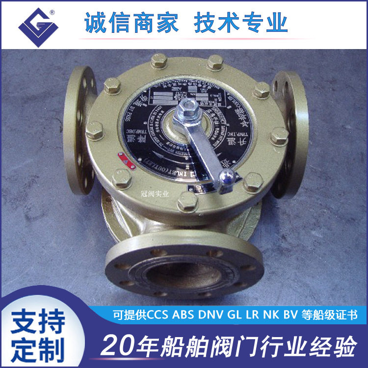 三通转换阀船用智能温度控制调节器LZF型温度自动调节器,橡塑材料及制品,其他塑料制品,淘宝优惠券,粉丝福利购,淘宝优惠卷