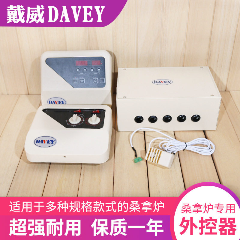 桑拿炉数显外控器定时温度干蒸房旋钮控制器汗蒸温控开关面板恒温