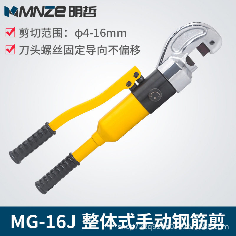 MG-16J快速液压钢筋剪25m