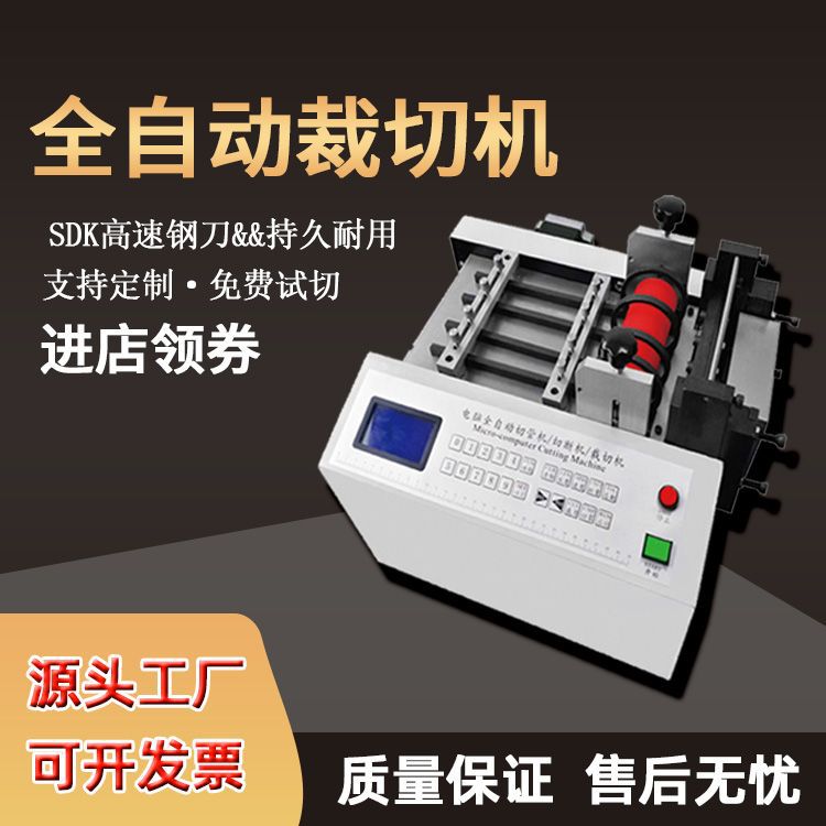 全自动无纺布油画布裁布机现货