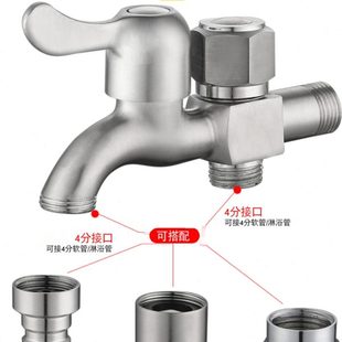 洗衣机水龙头一进二出三通4分家用两出双用家水嘴一分二304不锈钢