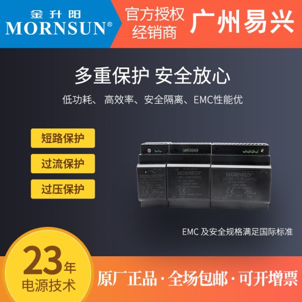 金升阳30W导轨LI30-20B24PR2电源24v/12v/15v/5v/48v工控PLC驱动