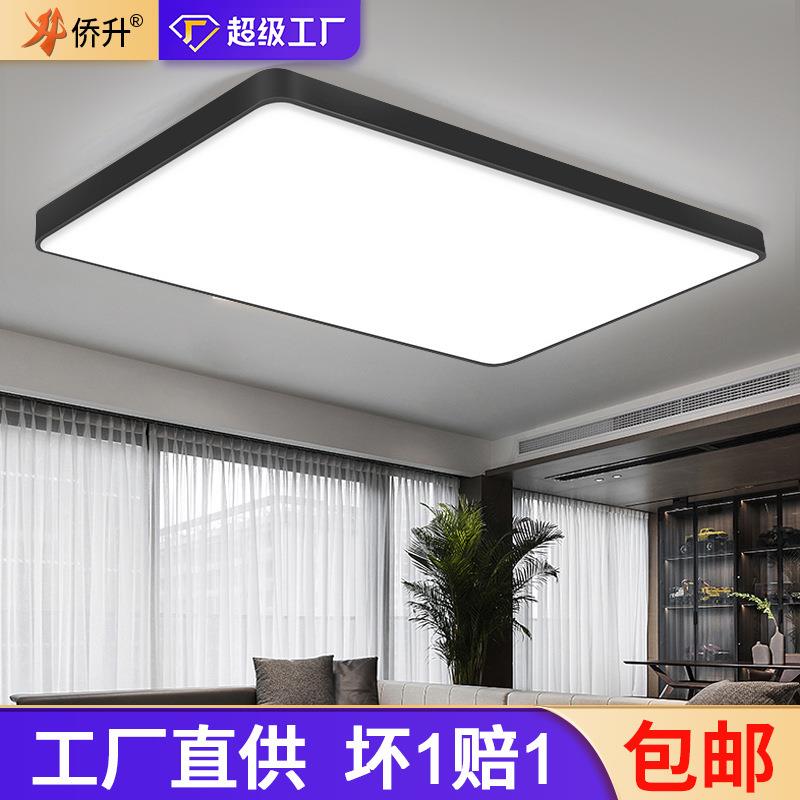 led吸顶灯长方形超薄客厅灯简约现代大气家用餐厅卧室书房间灯具