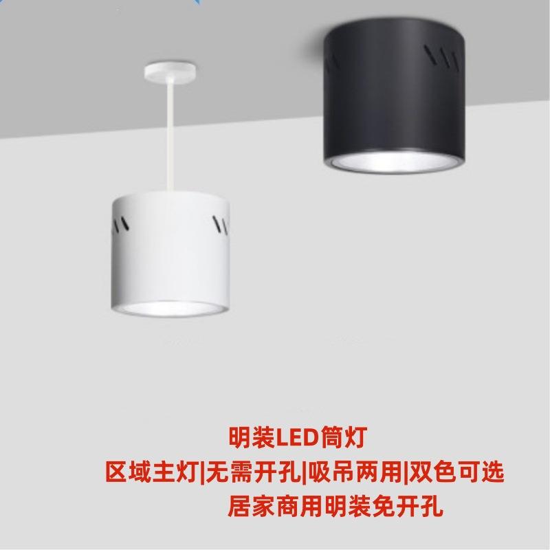 led明装筒灯过道灯黑色圆形桶灯7W12W瓦吸顶式免开孔餐厅吊线灯