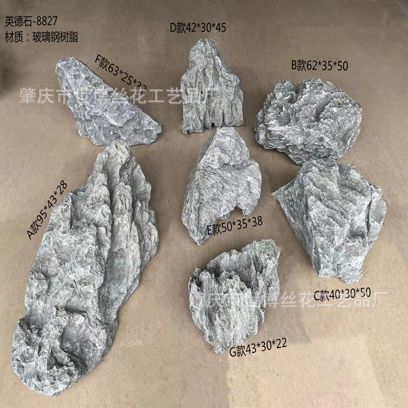 仿真英德石仿真青龙石石林造景石园林庭院干景布置人造假石头