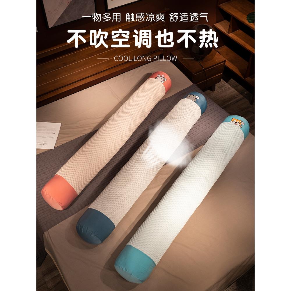 xyt冰丝抱枕女生睡觉长条枕头卧室床上侧睡夹腿靠枕男生款床头大