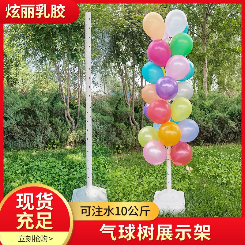 插气球架子地推活动小礼品展示架路引立柱支架装饰用品布置气球树