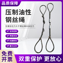 钢丝绳插编绳子编织编头起重吊车吊装 双扣吊索具手工编制油丝绳子