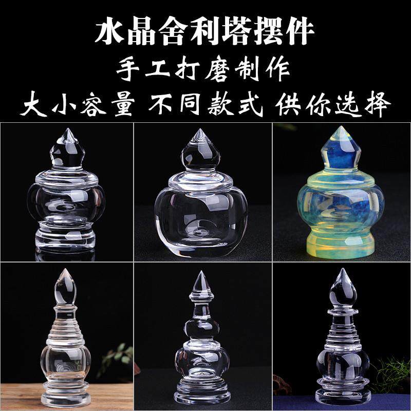 手工水晶佛塔舍利塔原矿水晶嘎乌盒塔摆设