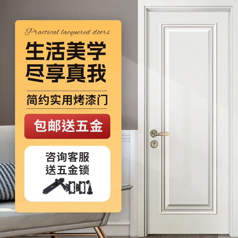 房门套装门门家用房间木门卧室室内实木简约漆保环