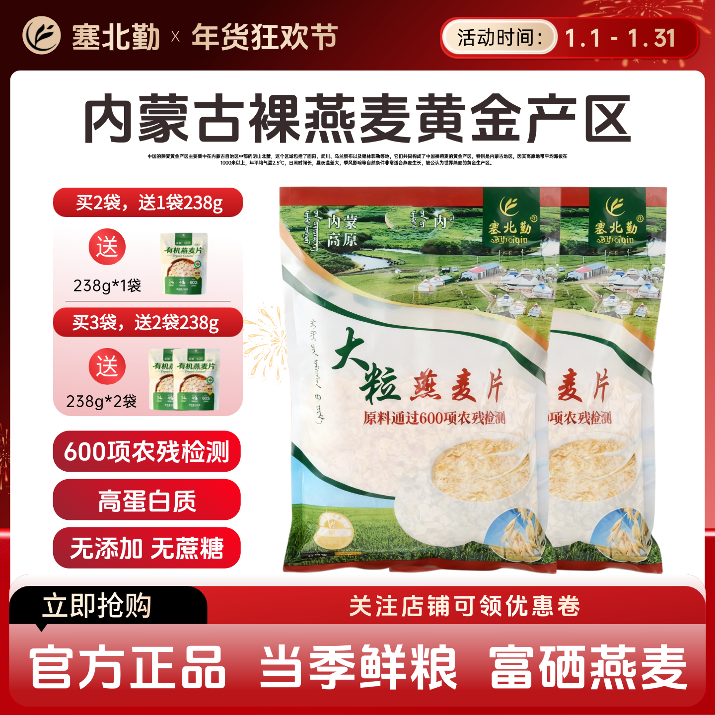 塞北勤富硒纯燕麦片内蒙古500g袋装麦片早餐即食免煮无添加,咖啡/麦片/冲饮,纯燕麦片,淘宝优惠券,粉丝福利购,淘宝优惠卷