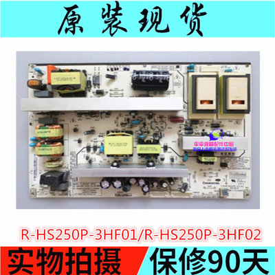 长虹3D42790i电源板R-HS250P-3HF01 R-HS250P-3HF02 XR7.820.072