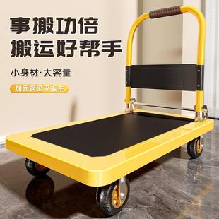 小推车拉货平板车手推车搬运车折叠推货轻便家用拖车静音收纳搬家